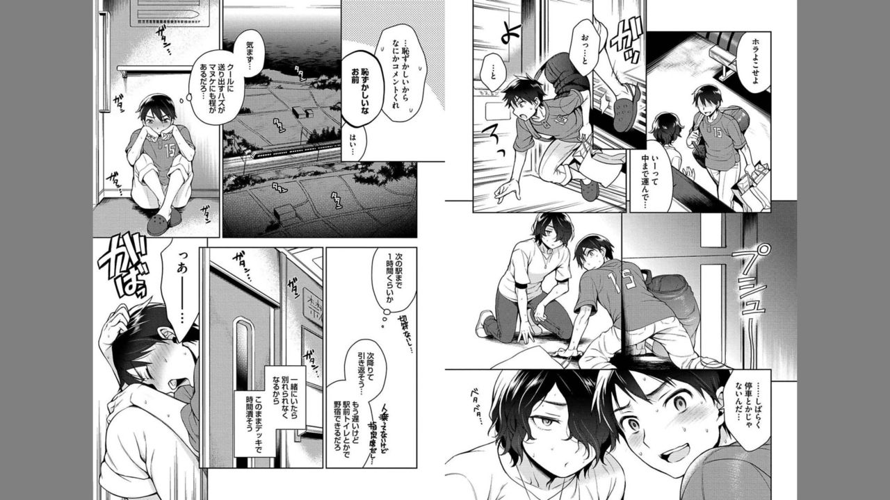 [Godo Name] Ore to Omae no Yaribeya Nikki! [Digital] page 24 full
