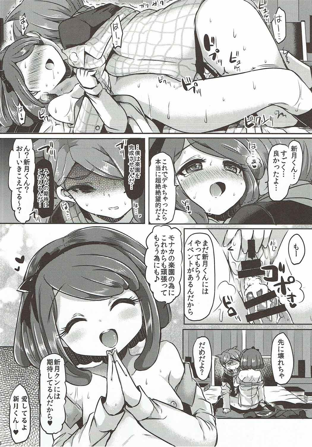 (C87) [ZUZUZU (Kamiya Zuzu)] (This is Not) Love Song (Danganronpa) page 19 full