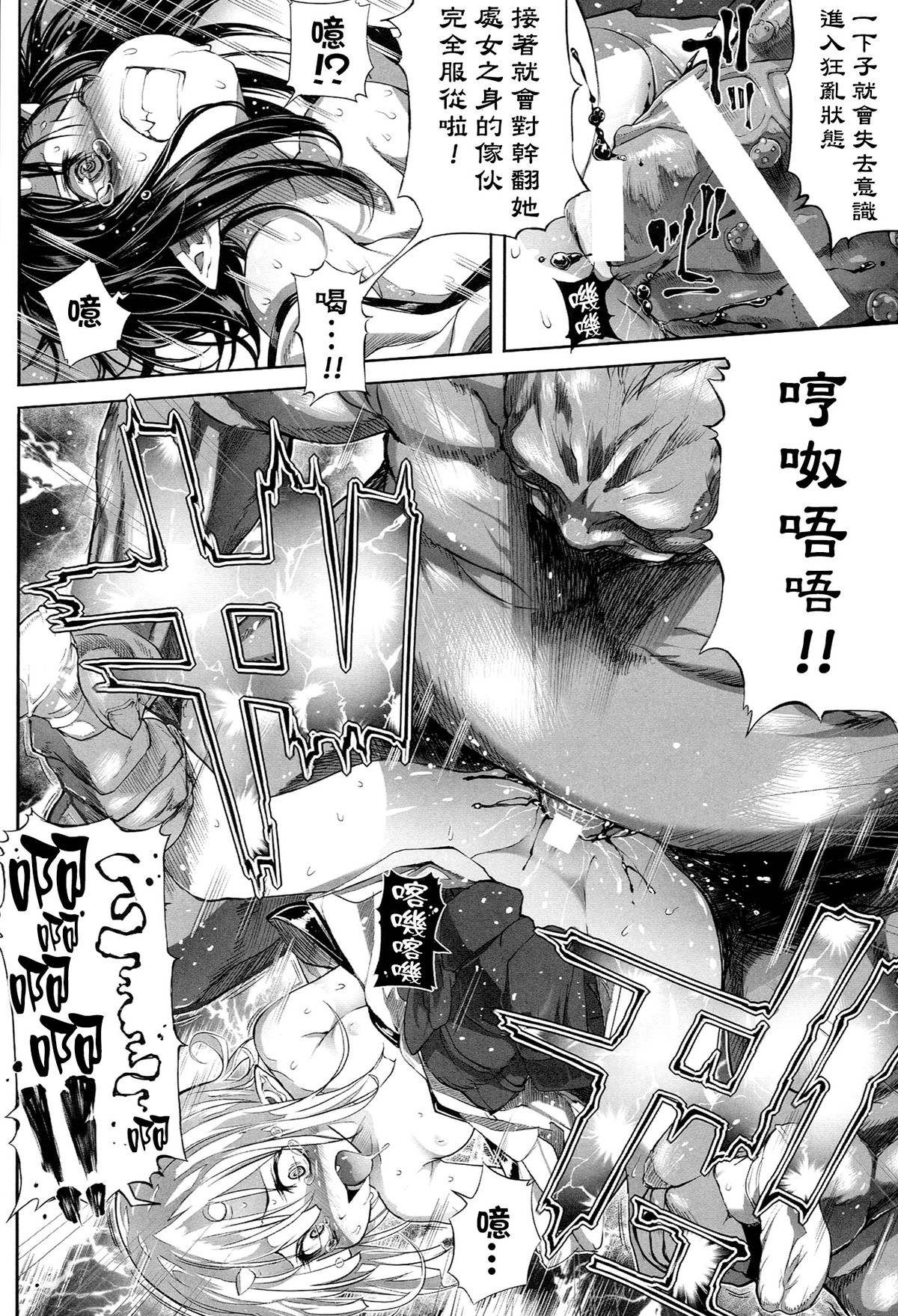 [Mochi] Onibana Muzan [Chinese] [final個人漢化] page 14 full