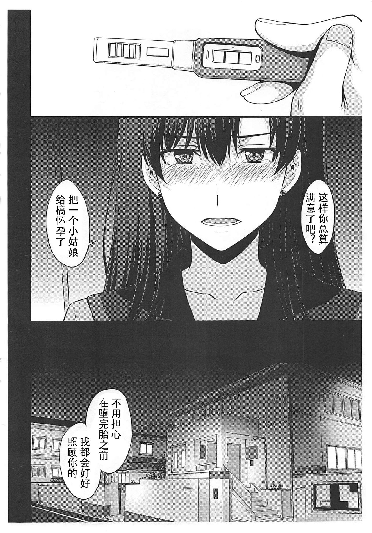 (C97) [Secret Society M (Kitahara Aki)] Mars Haramu (Bishoujo Senshi Sailor Moon) [Chinese] [自宅用汉化] page 3 full