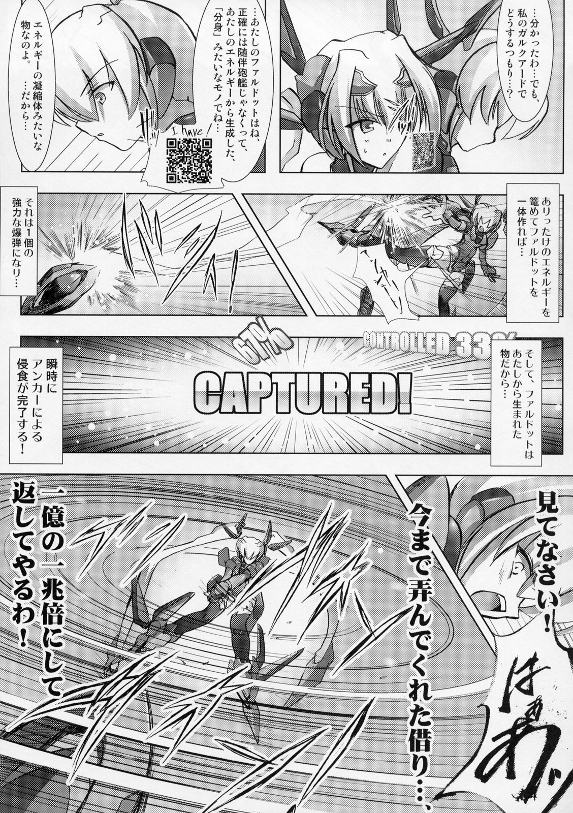 (C76) [C.R's NEST (C.R)] ILLUSION HEART [S] (Trigger heart Exelica) page 32 full