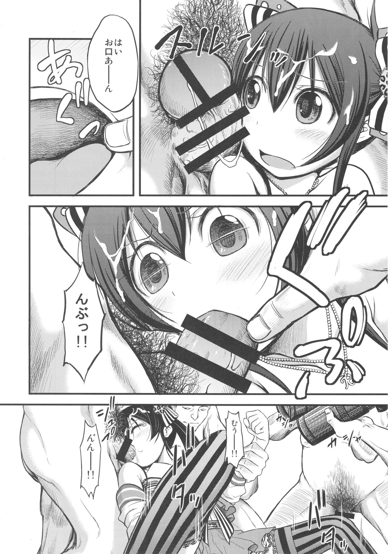 (Utahime Teien 14) [Kumapanda (nekokyuu)] Risa-chan no Papa ni NariTai (THE IDOLM@STER CINDERELLA GIRLS) page 9 full