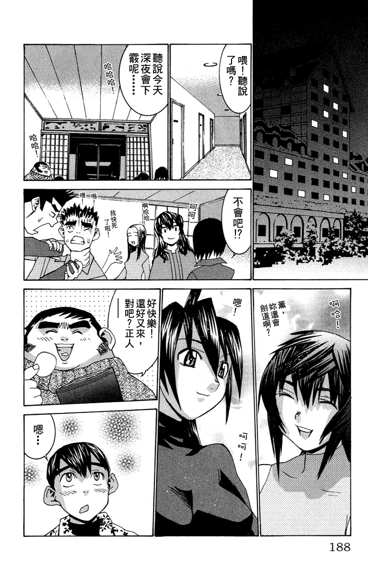 [川津健二朗] のーぶら01 [Chinese] page 187 full