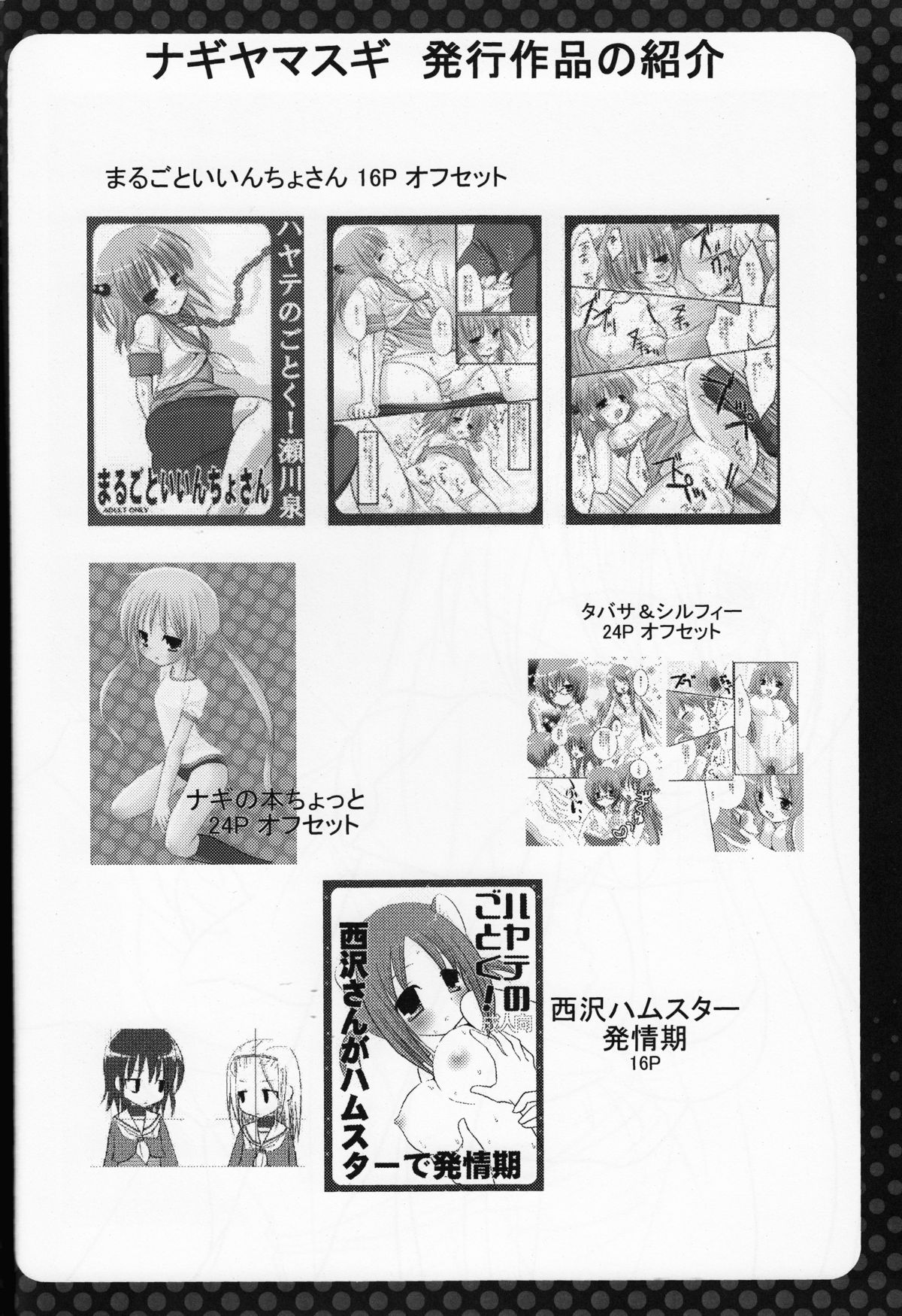[Nagiyamasugi (Nagiyama)] Louise Shibari (Zero no Tsukaima) page 16 full