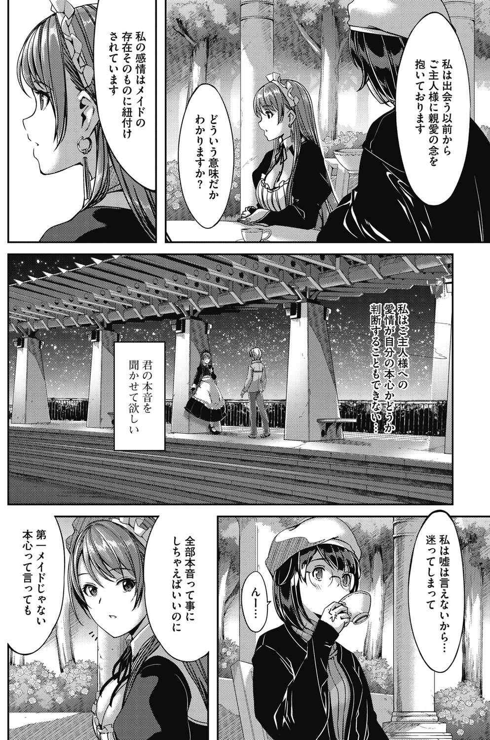 [Gustav] Reika wa Karei na Boku no Maid Ch. 9 (END) page 4 full