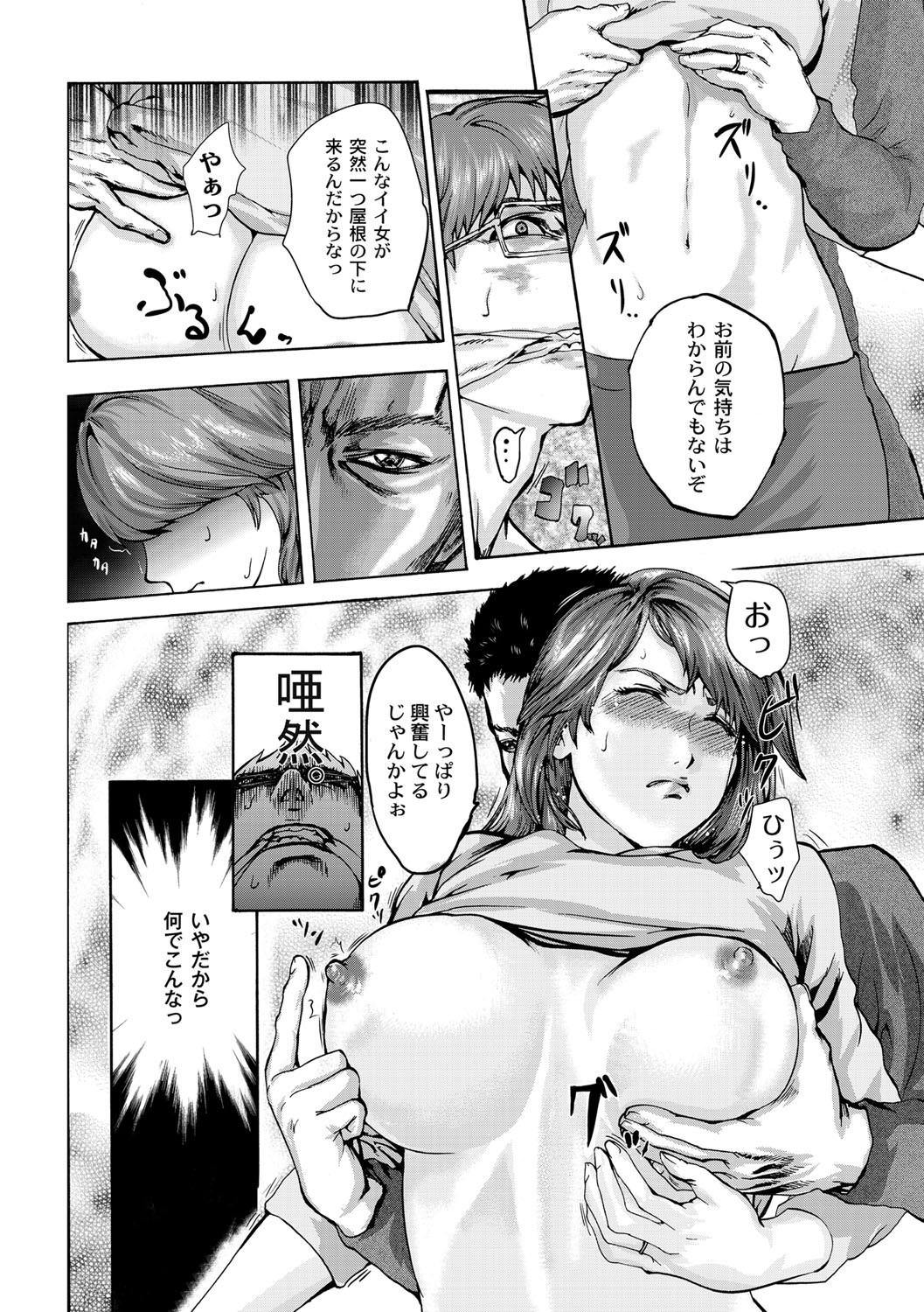 [Pink Tarou] NETORI [Digital] page 241 full