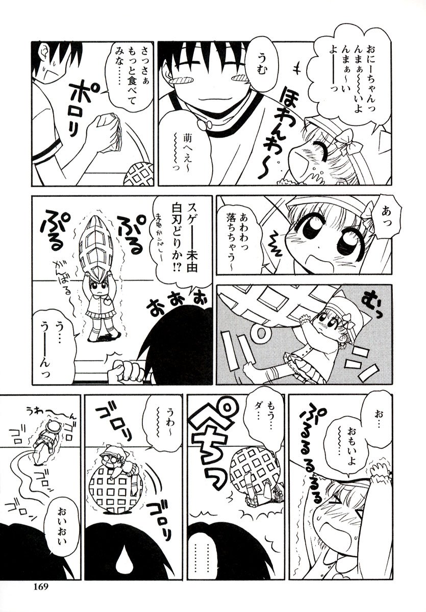 [Panic Attack] Otona ni Naru Jumon 1 page 169 full