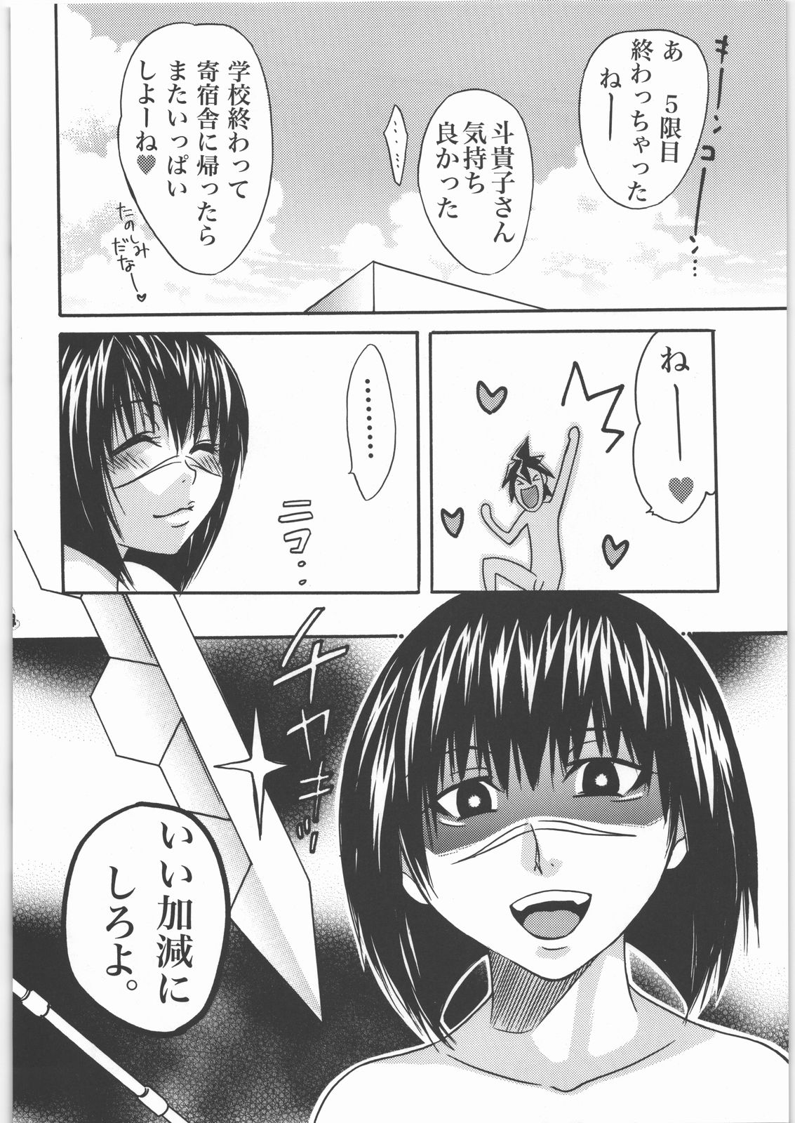 (C73) [Tsurikichi Doumei (Various)] Nan.Demo-R Umanohone (Various) page 33 full