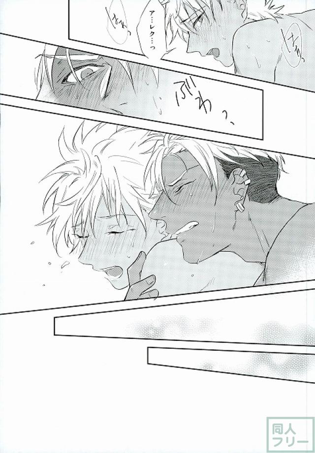 (Rhythmical ☆ Boys 2) [SKB (Anashiri)] I can't put up with it anymore! (KING OF PRISM by PrettyRhythm) page 21 full