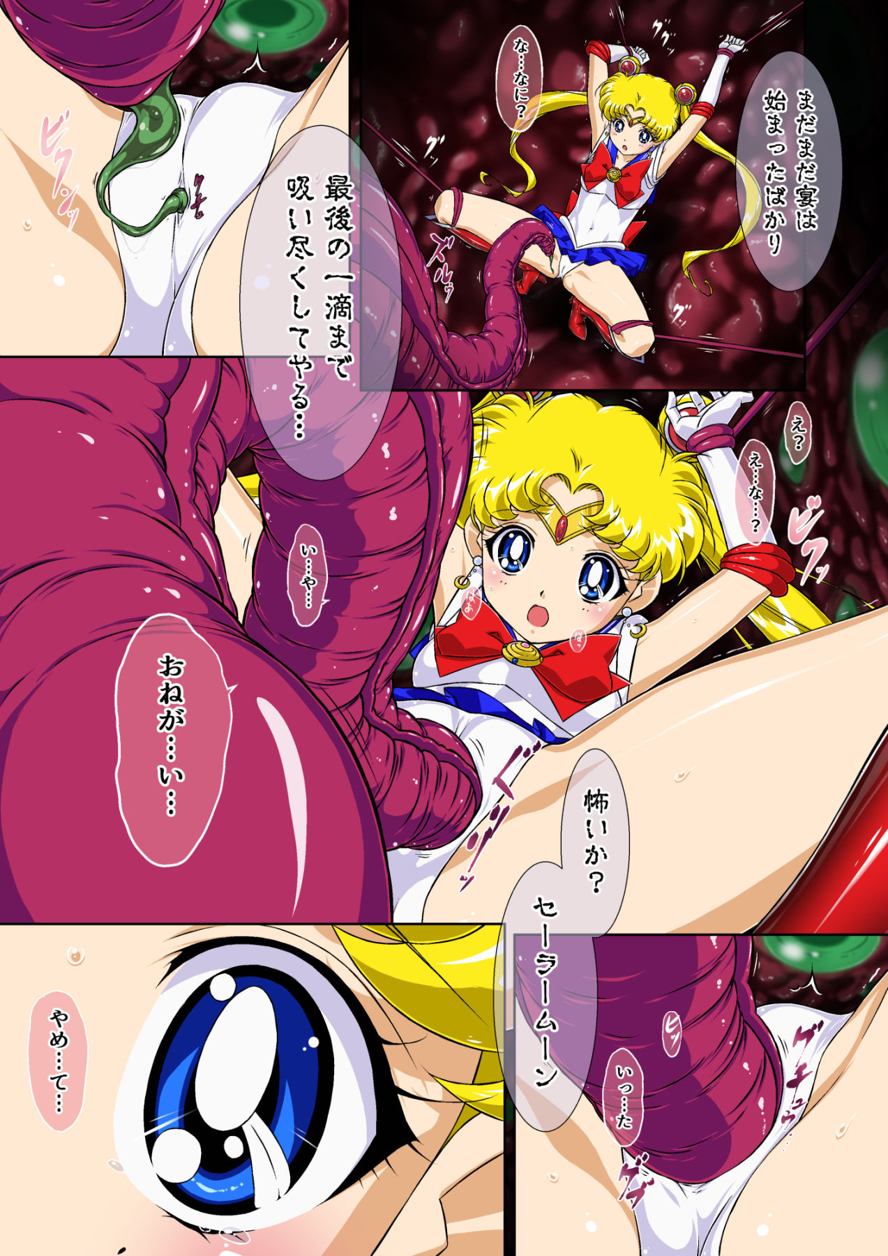 [Imobatake (Satoimo)] Sailor Moon Chu! (Sailor Moon) page 15 full