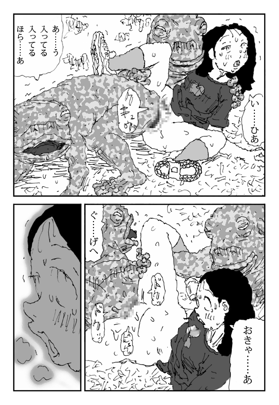 [Touta] Scapgegoat girl named Higuchi page 36 full