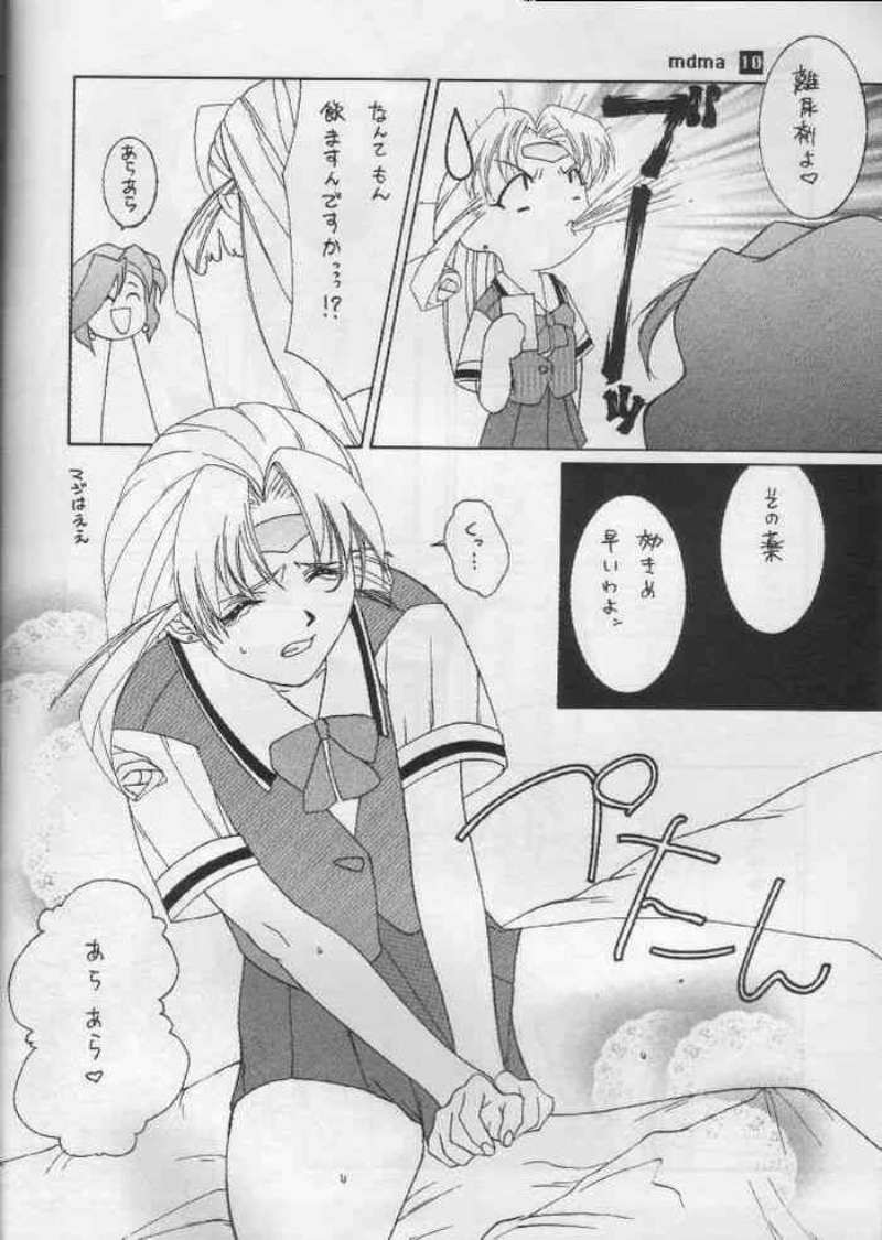 [STUDIO HONEYBLADE (Miyuki)] MDMA REEL. IX (Battle Athletes Victory) page 7 full