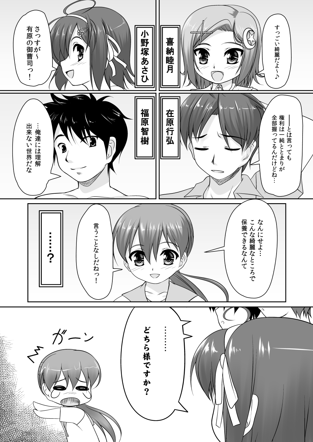 [High-Spirit (Aogiri Penta)] Josou Musuko ~Oomori Tsuyudaku~ 1Nounai Kanojo Chara Soushuuhen (Various) [Digital] page 52 full