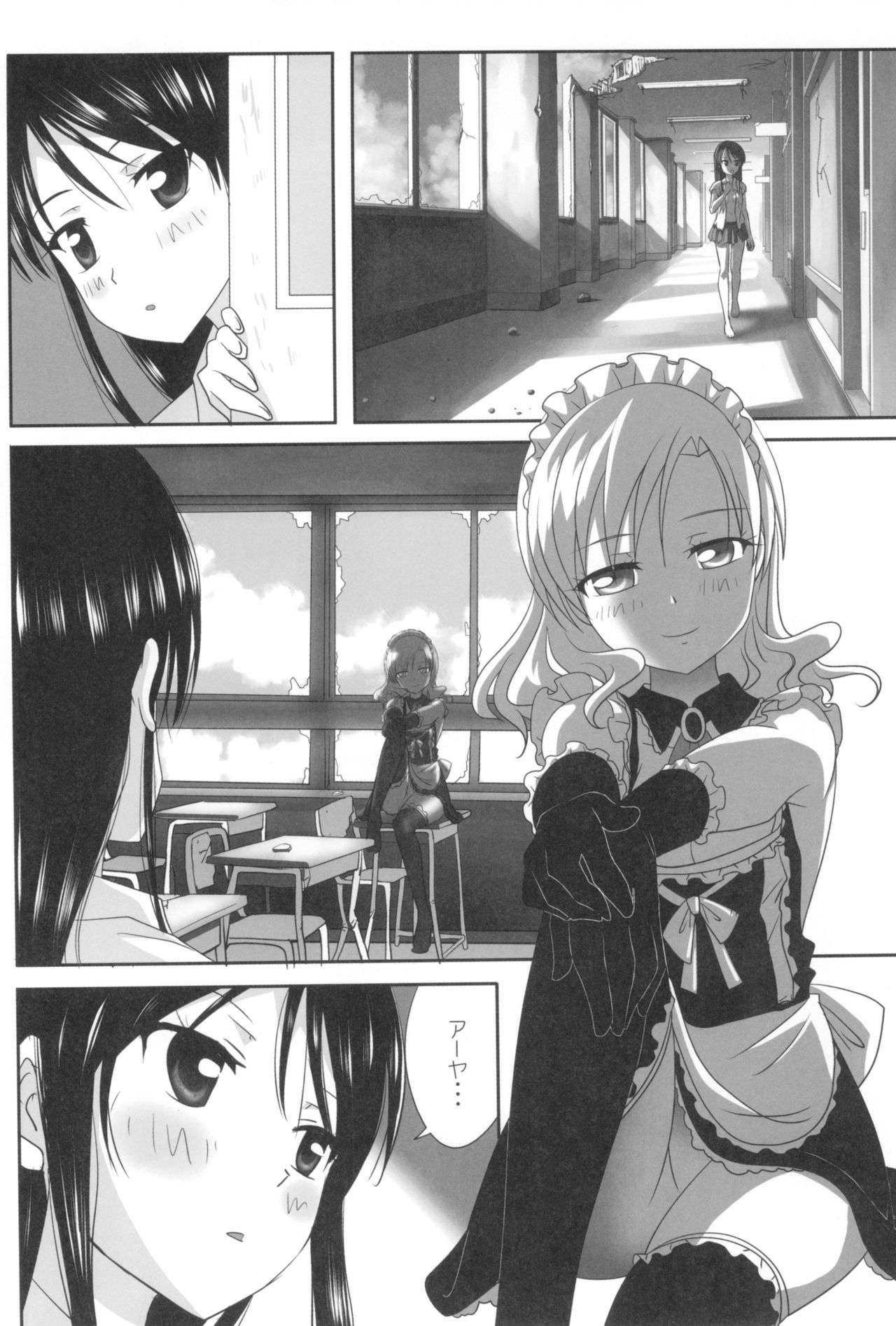 (C93) [Ishikawa Pro (Ishikawa Naoya)] Kuttsukiboshi -Sekai ni Houkago- (Kuttsukiboshi) page 18 full