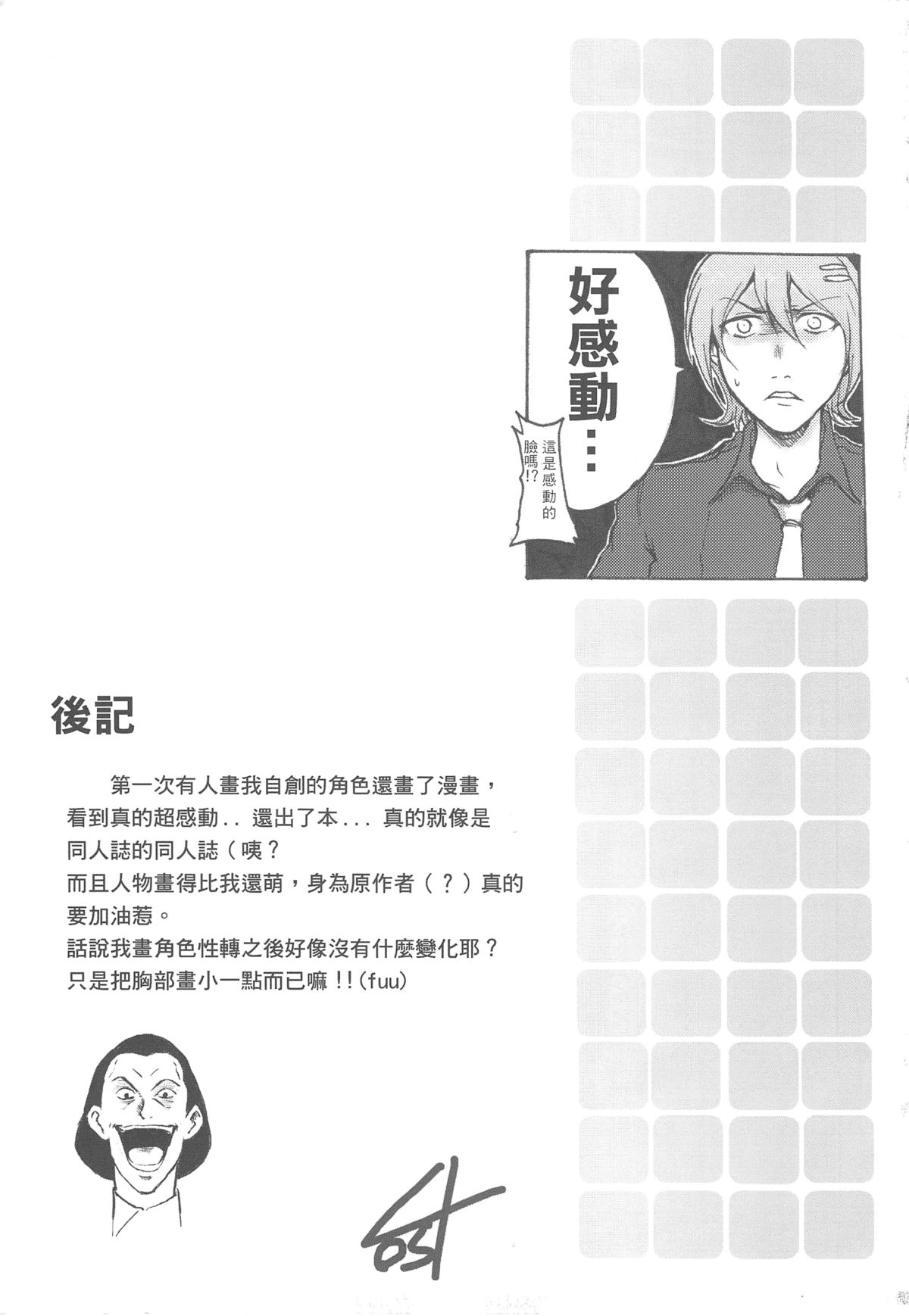 (20120726)[os] 襯衫領帶 page 41 full