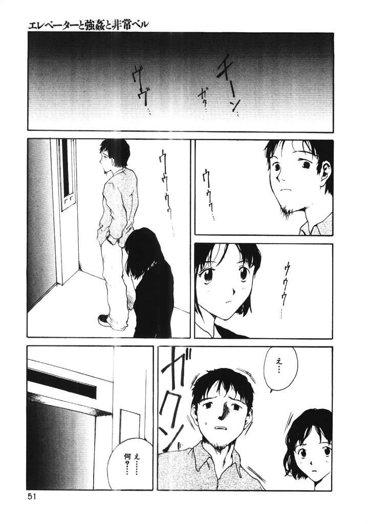 [Tamaoki Benkyo] Choco Mint page 50 full