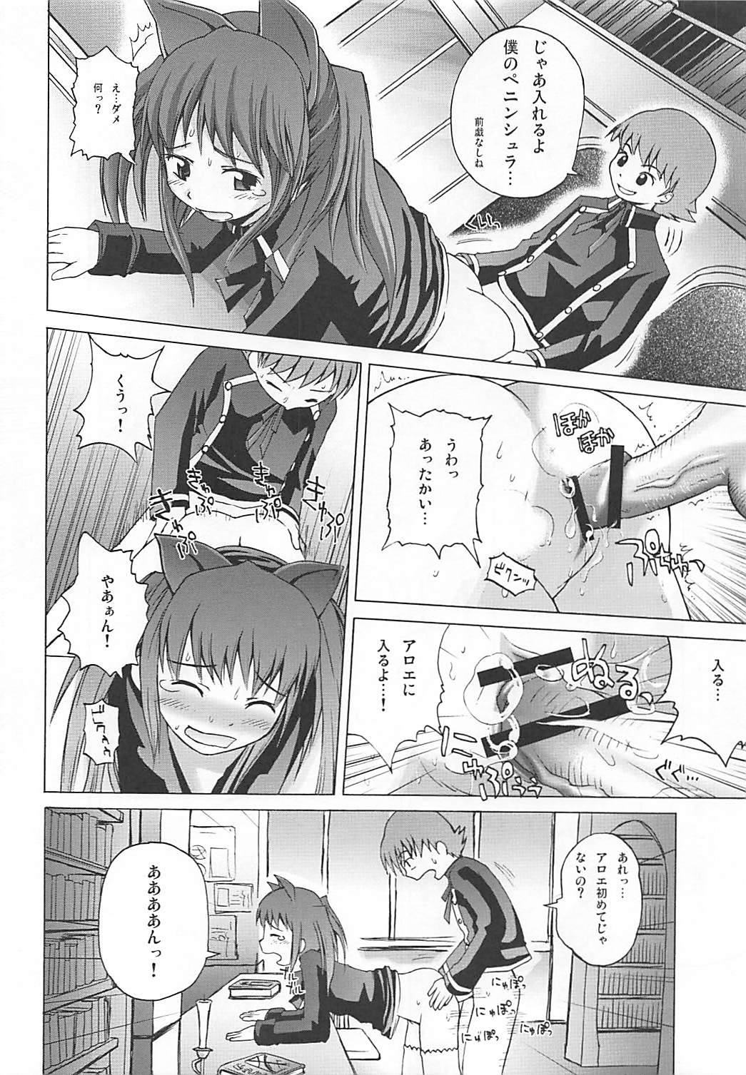 (QMAKET) [Pico Pico Labyrinth (Fujisaka Lyric)] Maromaro Marron-san 1024mb (Quiz Magic Academy) page 31 full