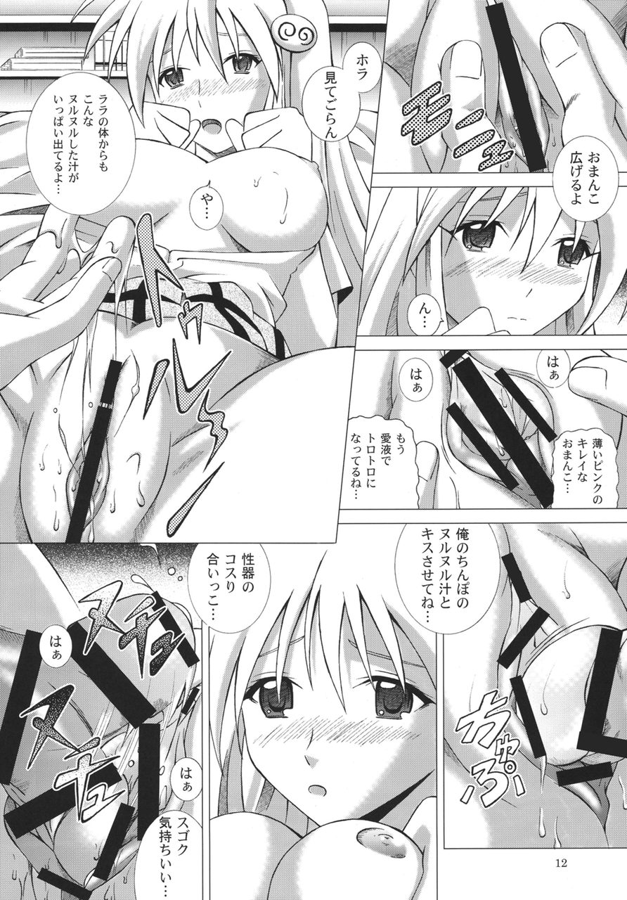 [Special Week] Sleepless Night (ToLOVEru) page 11 full