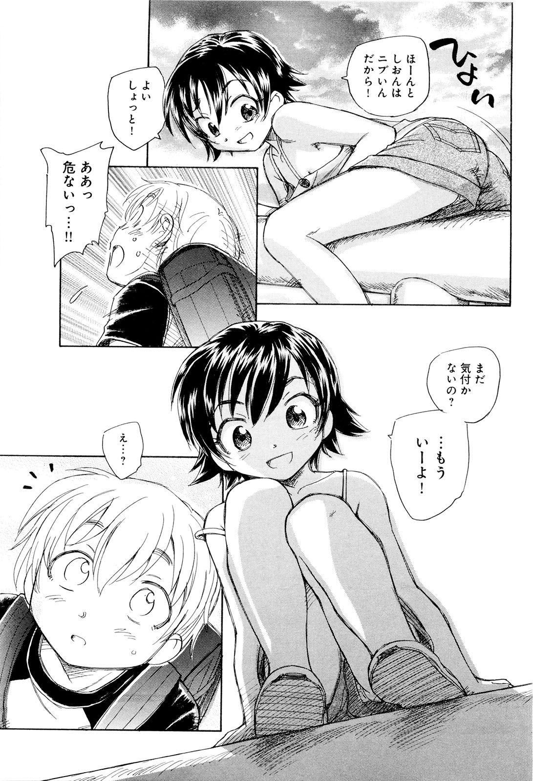 [Unno Hotaru] Mou Ii Kai？ page 20 full