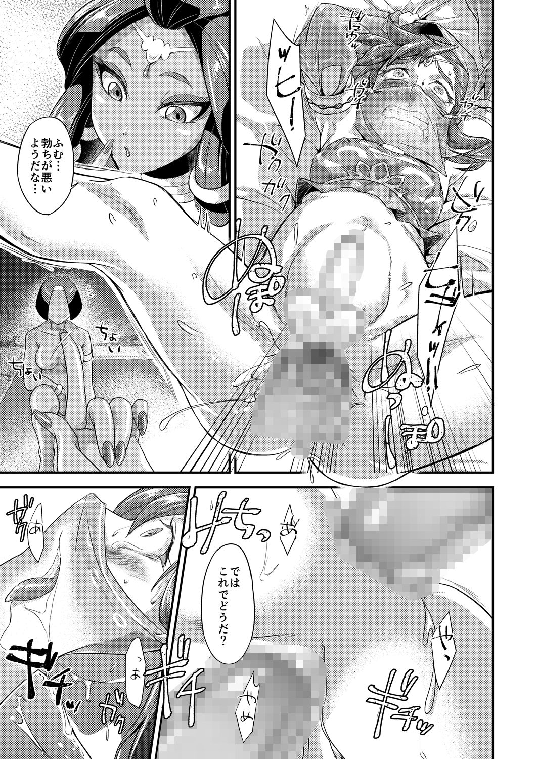 [Yaritaihodai. (Tsuzuki Masumi)] Germachi Futax!! (The Legend of Zelda: Breath of the Wild) [Digital] page 19 full