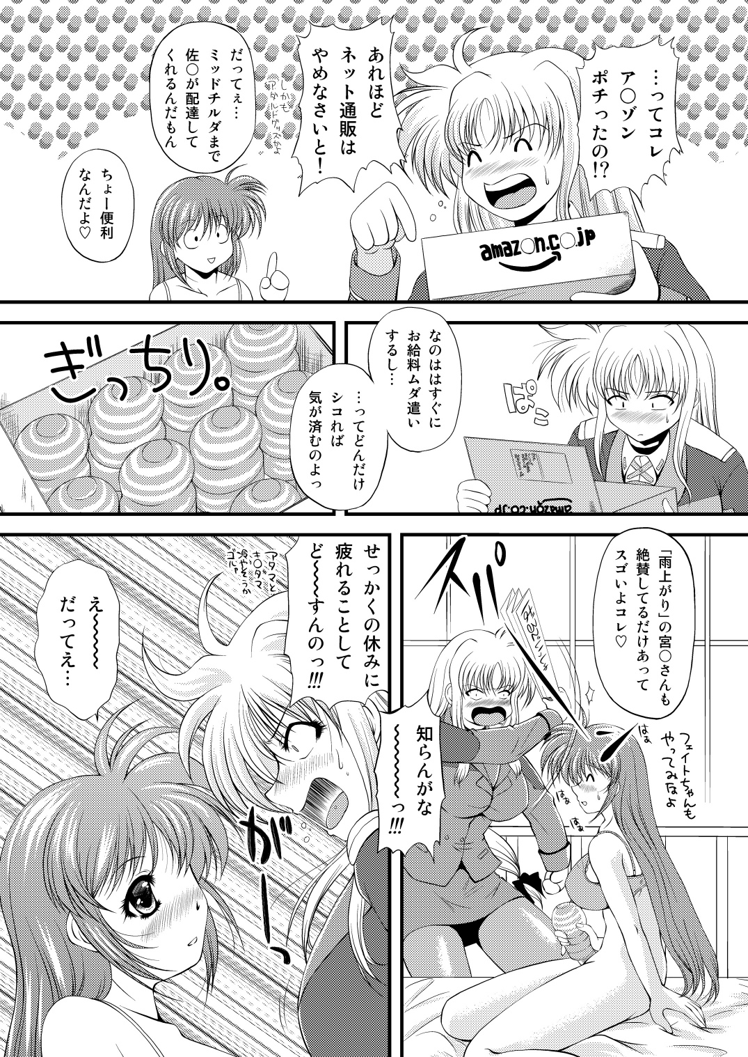 [NEKOYA-SYSTEMZ (Okazaki Nao)] Nano-chin ☆ Fa-chin ++ (Love Love) (Mahou Shoujo Lyrical Nanoha) [Digital] page 32 full
