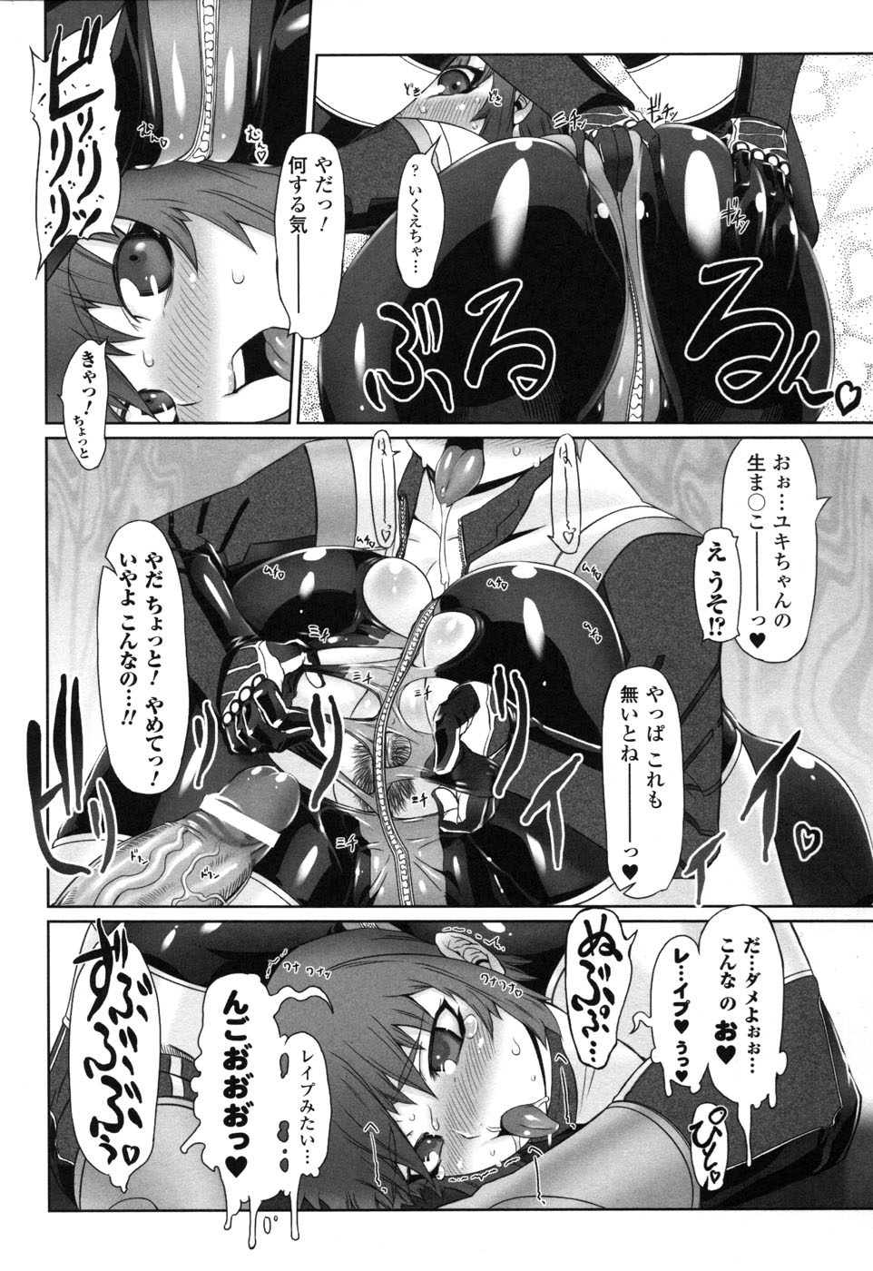 Rider Suit Heroine Anthology Comics 2 page 42 full