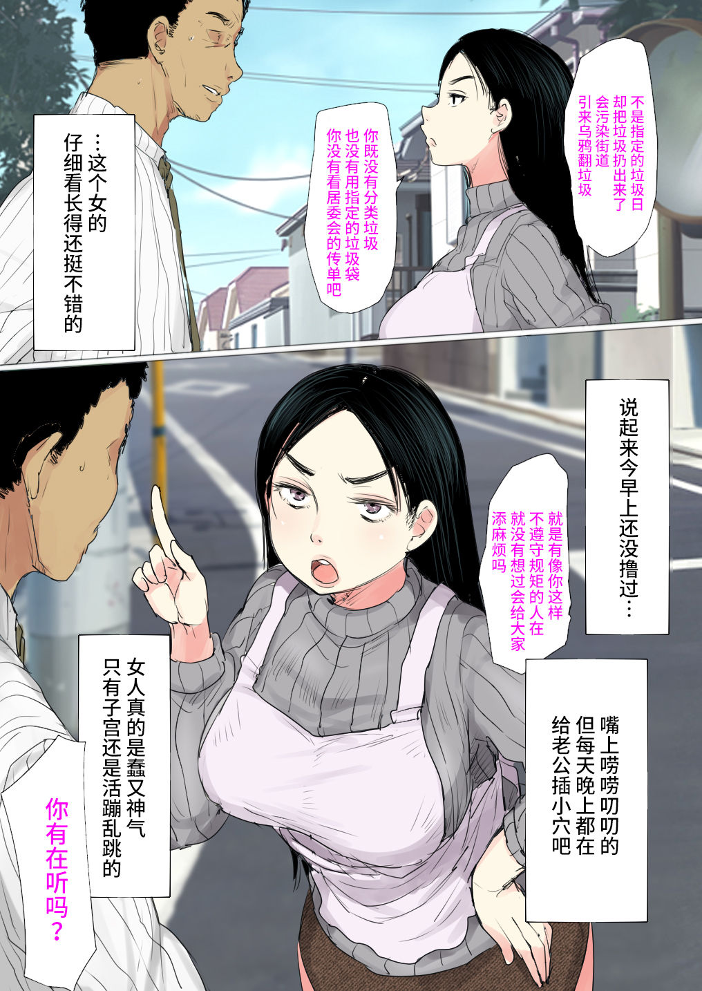 [Ookami Shoujo Dan (Mukoujima Tenro)] Uwasa no Saimin de Ochita Hitozuma [Chinese] [不咕鸟汉化组] page 5 full