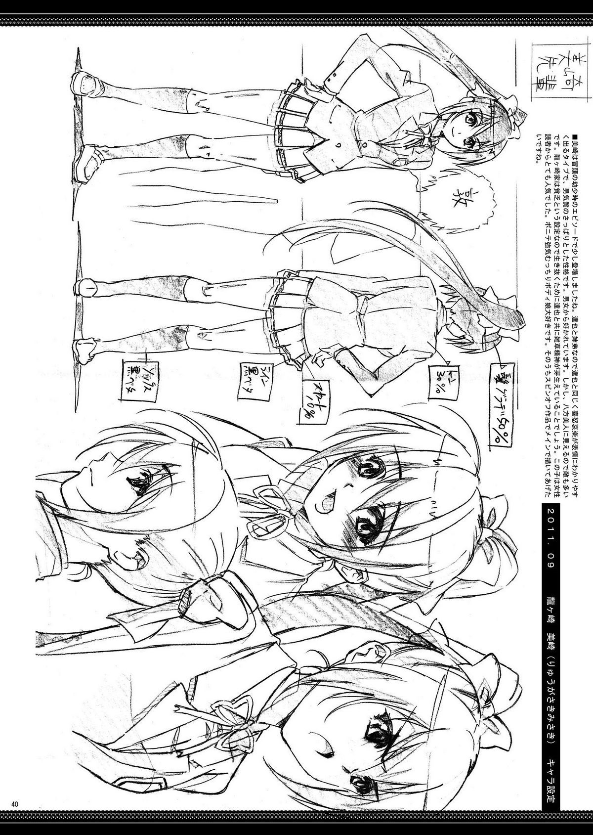 (C81) [InkStone (Amami Ryouko)] HOPE-ACT.02 [Chinese] [旷工汉化组] page 39 full