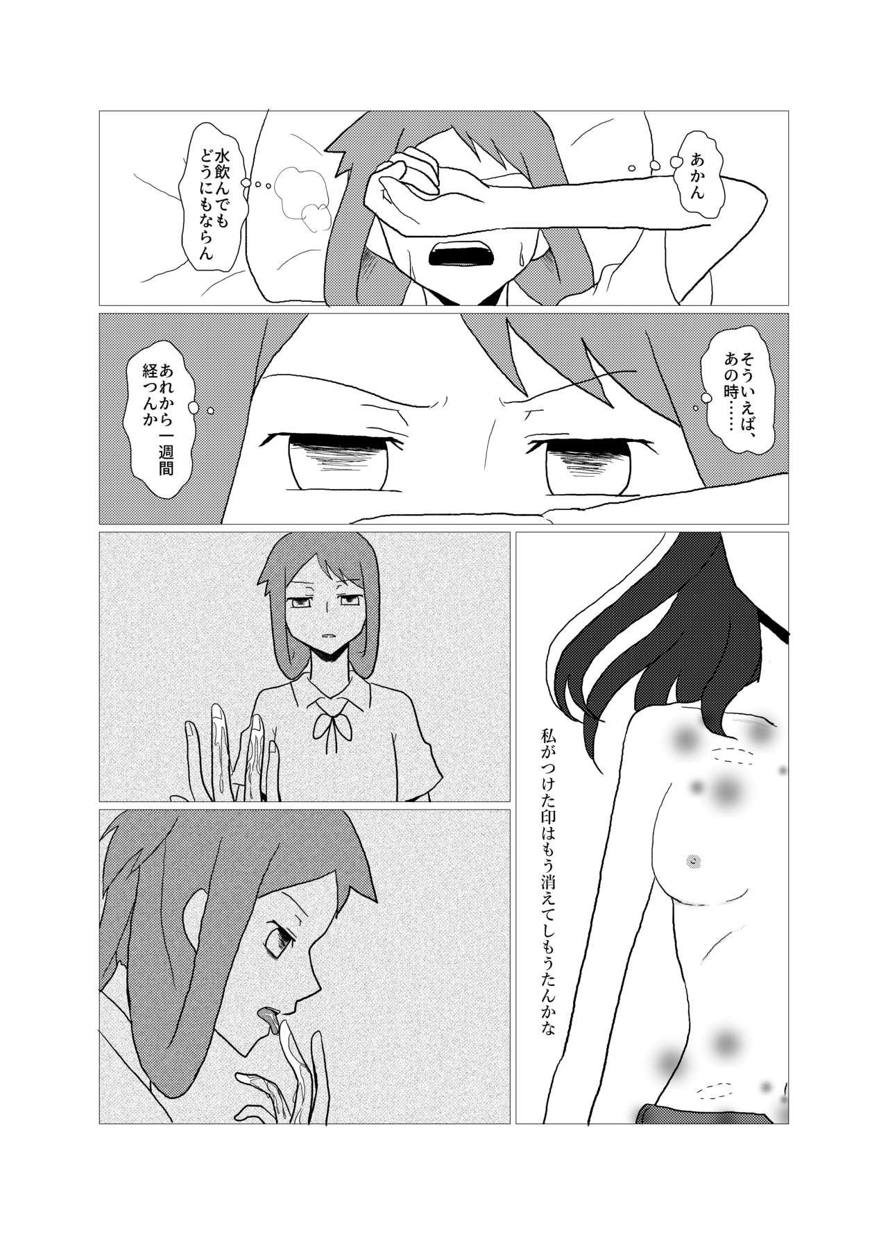 [Purakura (Shio Marimo)] Please give me S. (Saki) [Digital] page 16 full