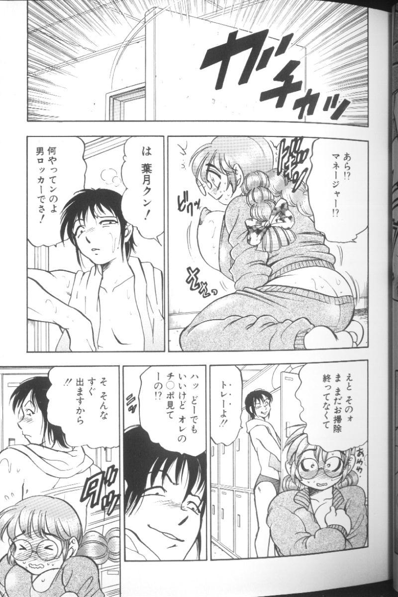 [Bijogi Junction] Hinagata M page 11 full