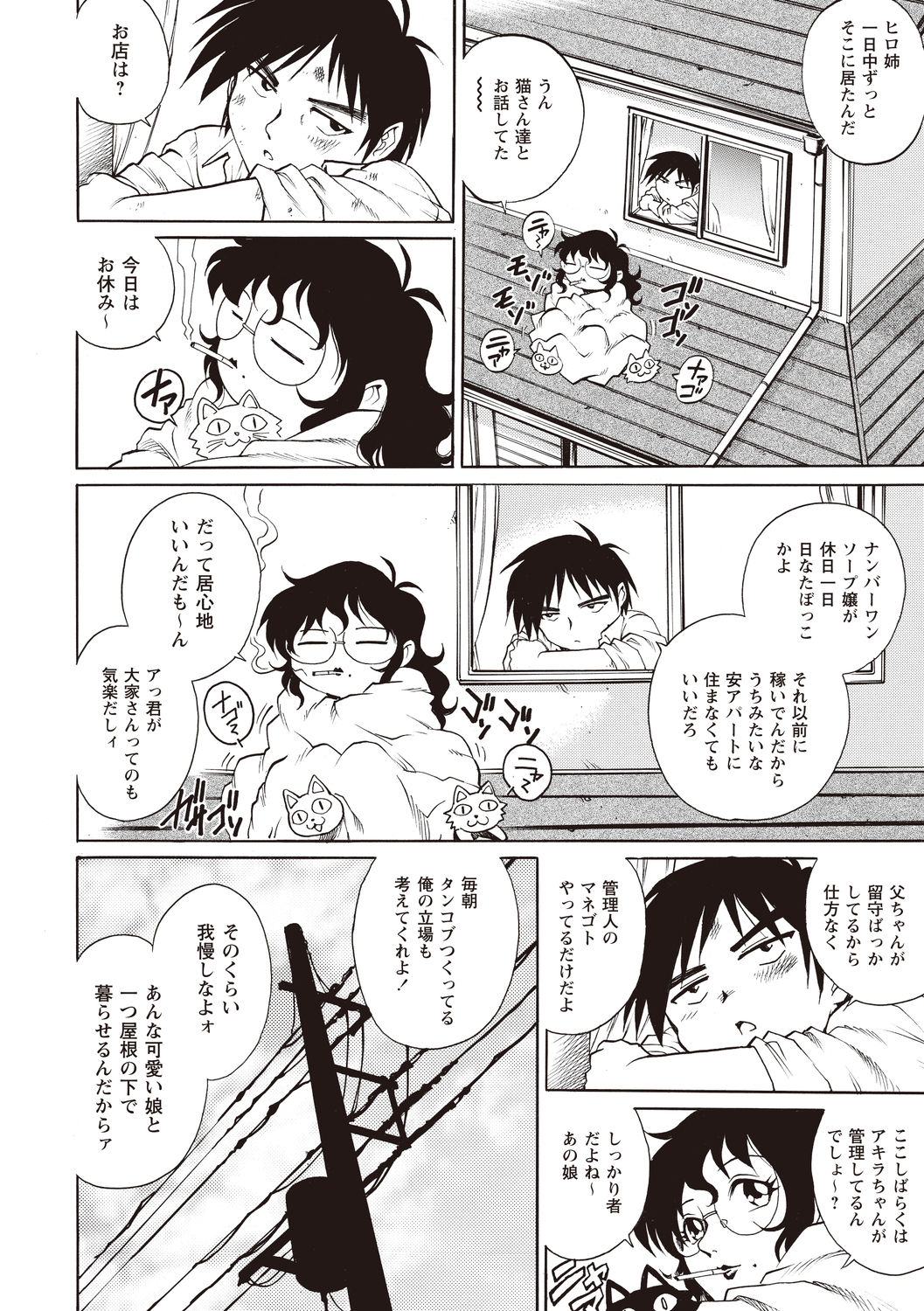 [Yanagawa Rio] Doutei School Ecchi! [Digital] page 48 full