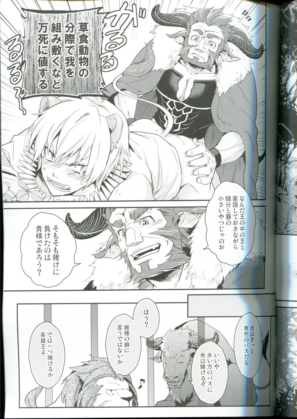 [hummel, WORLD BOX (Various)] ISGL (Fate/Zero) page 5 full