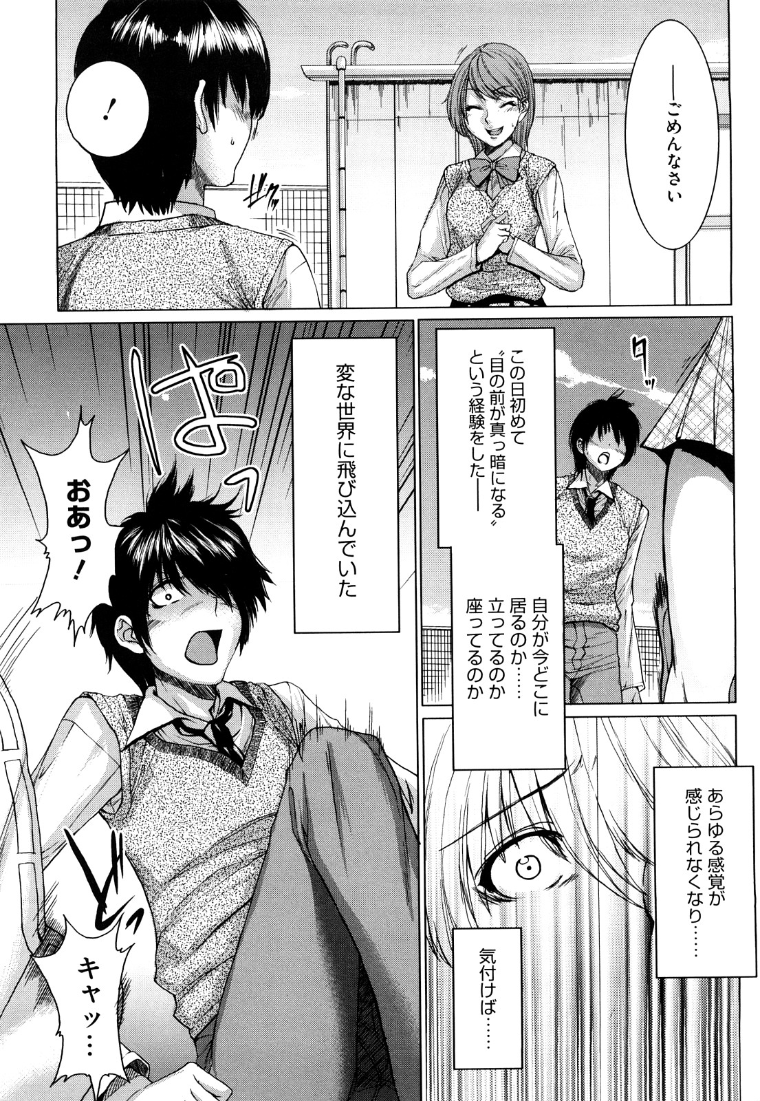 [Ooshima Ryou] Love Bite page 30 full