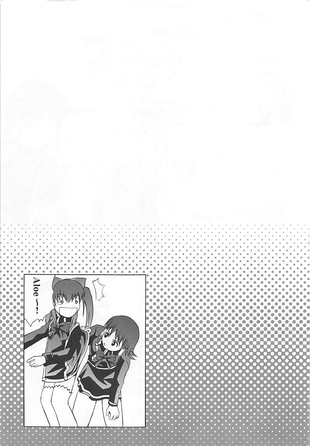 (QMAKET) [Pico Pico Labyrinth (Fujisaka Lyric)] Maromaro Marron-san 1024mb (Quiz Magic Academy) page 6 full