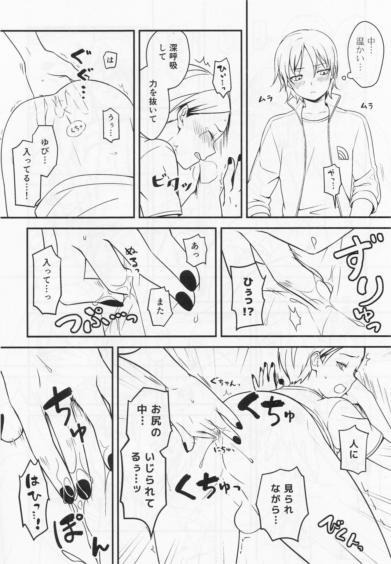 (HaruCC19) [The Southeast (Kaname Saino)] Gokko Asobi (South Park) page 9 full