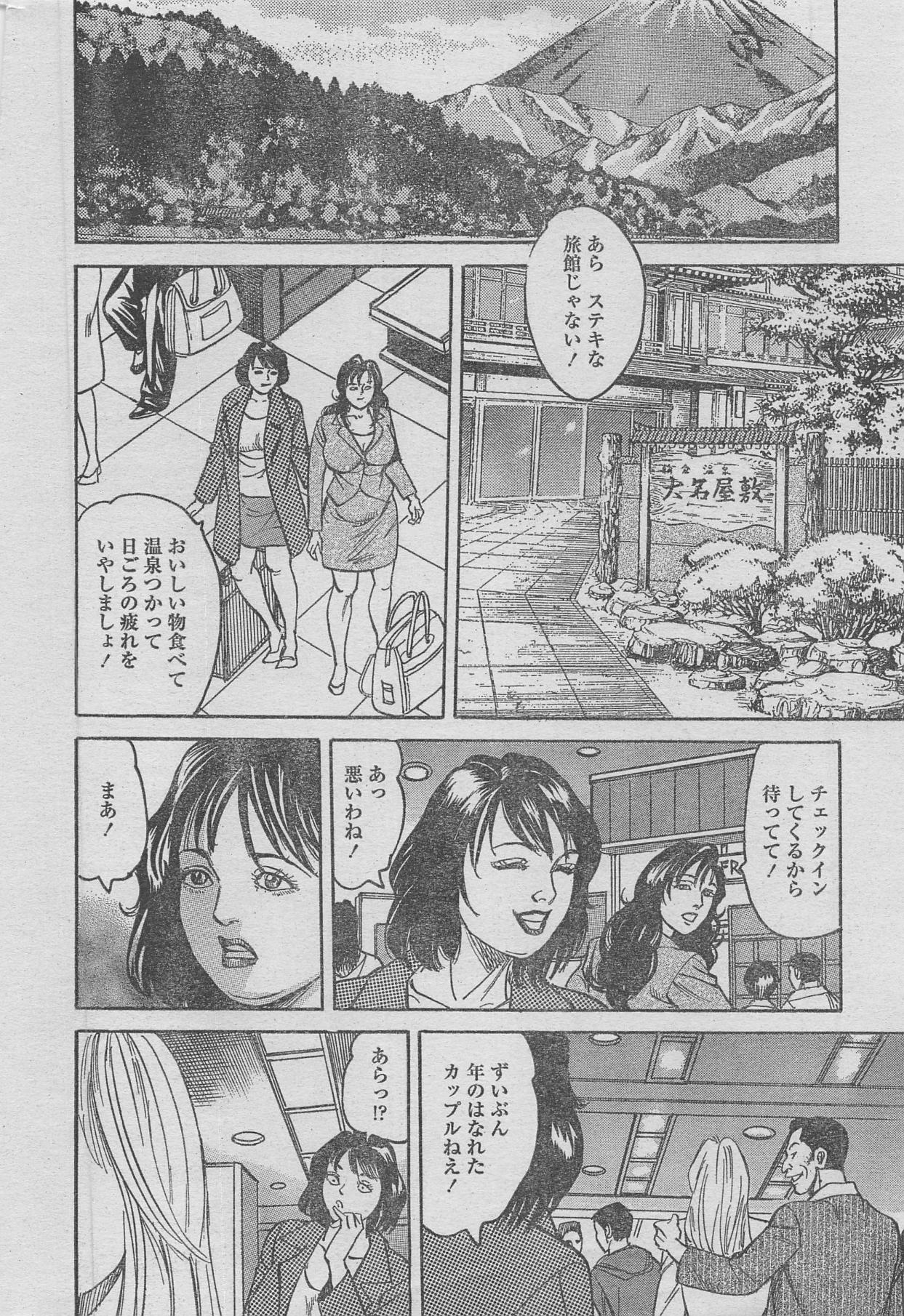 Manga Lawrence 2013-04 page 28 full