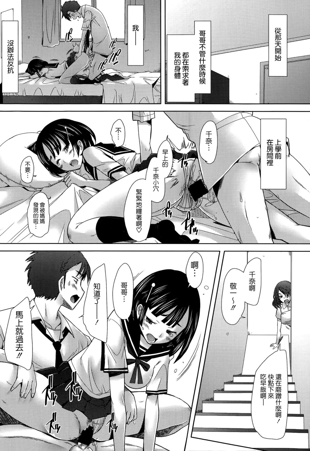 [Sakai Hamachi] Escalate (COMIC Aun 2014-09) [Chinese] [空気系☆漢化] page 14 full