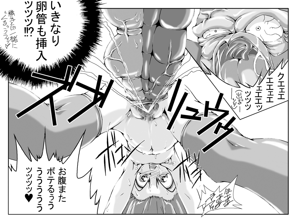 [Master Volume (Jyujyo)] Hard Minimal Trip 3 (Ichigo Mashimaro, Dragon Quest III) page 10 full