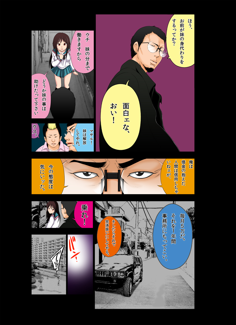 [Akiba Maou (Akiha@)] Ushijima-kun A Channel Hen (A Channel) page 12 full