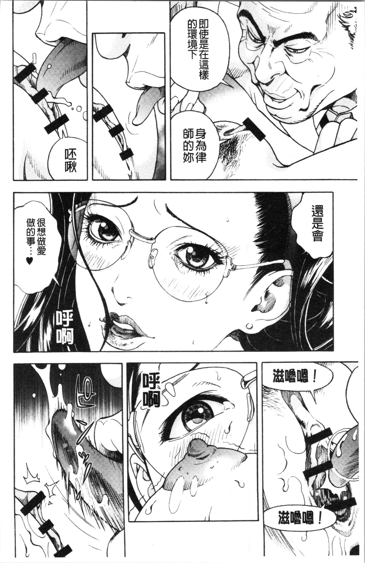 [U-Jin] Niku Doukutsu 1 [Chinese] page 11 full