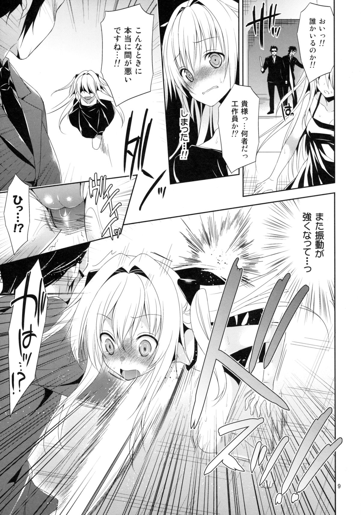 (C85) [Sorairo March (Narusawa Sora)] Ryoujoku March Yami the early 2 (To LOVE-Ru Darkness) page 9 full