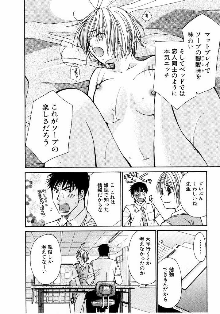 [Kawamoto Takahiro] Ideal Vol.2 page 185 full