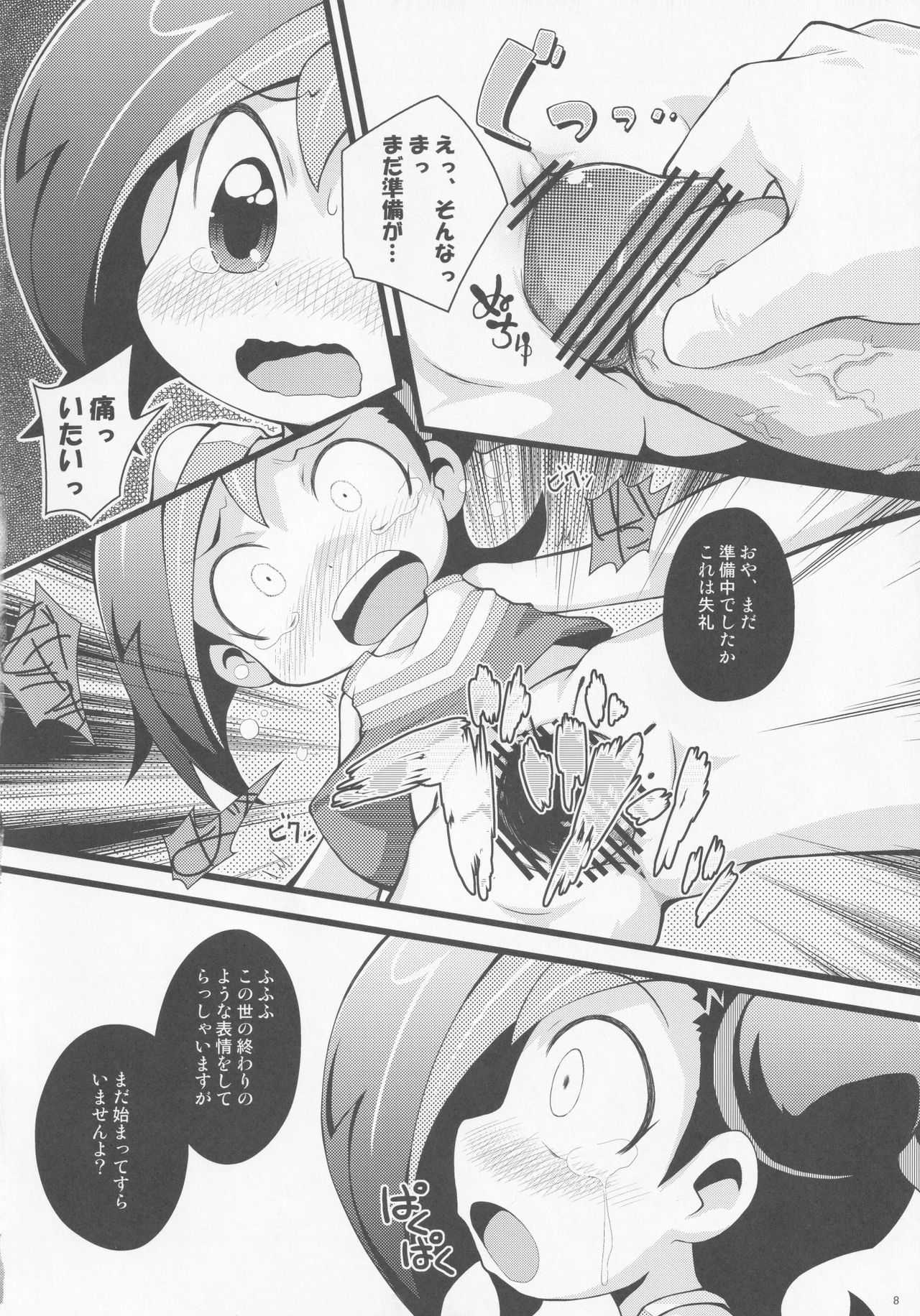 [PalePink! (Sakurabe Notos)] KOTORIX (Yu-Gi-Oh! ZEXAL) page 7 full