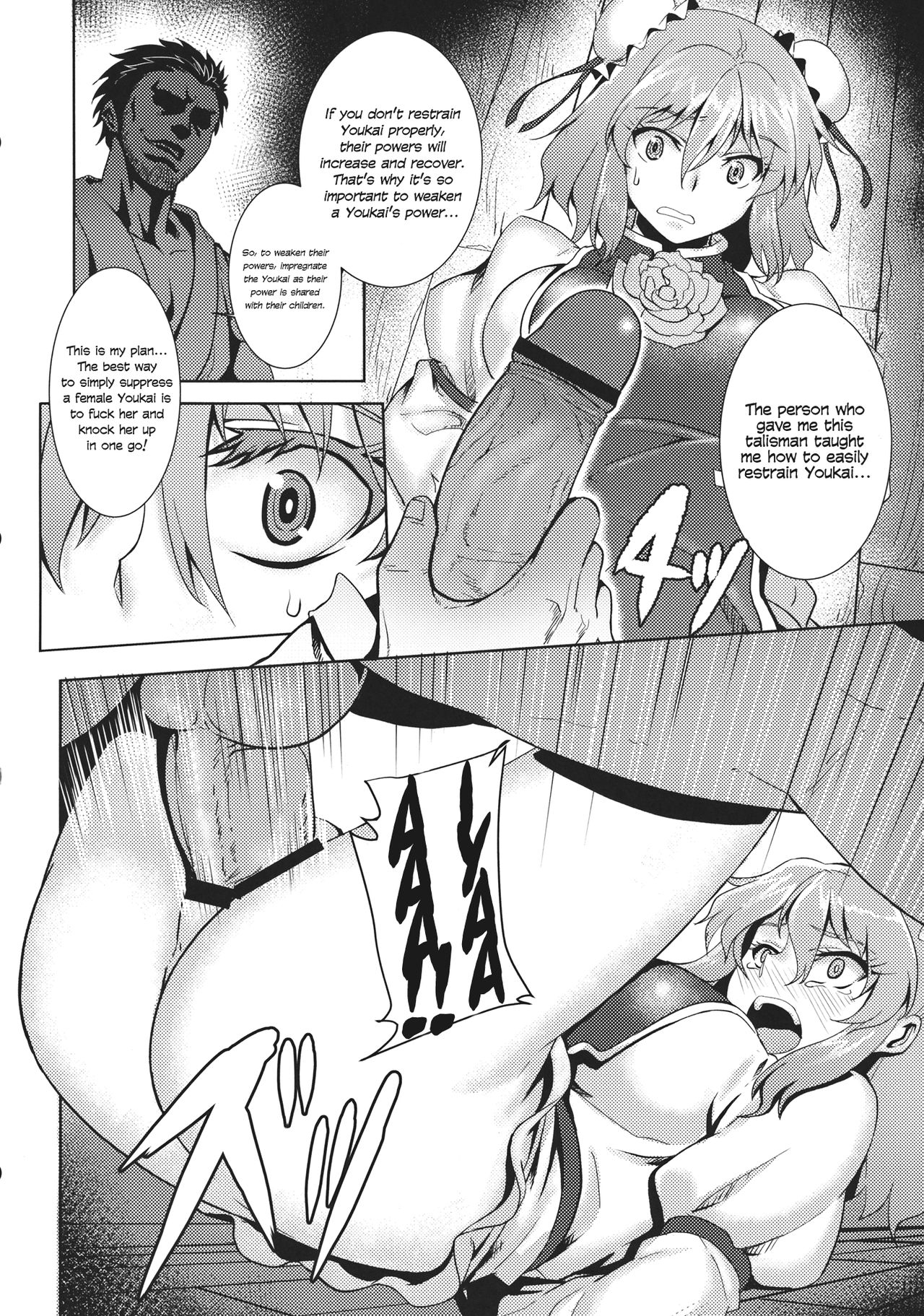 (C84) [Avion Village (Various)] Touhou Kichiku Ryoujoku Botebara Goudou | Touhou Brutal Pregnant Belly Rape Collab (Touhou Project) [English] [defski] [Incomplete] page 2 full