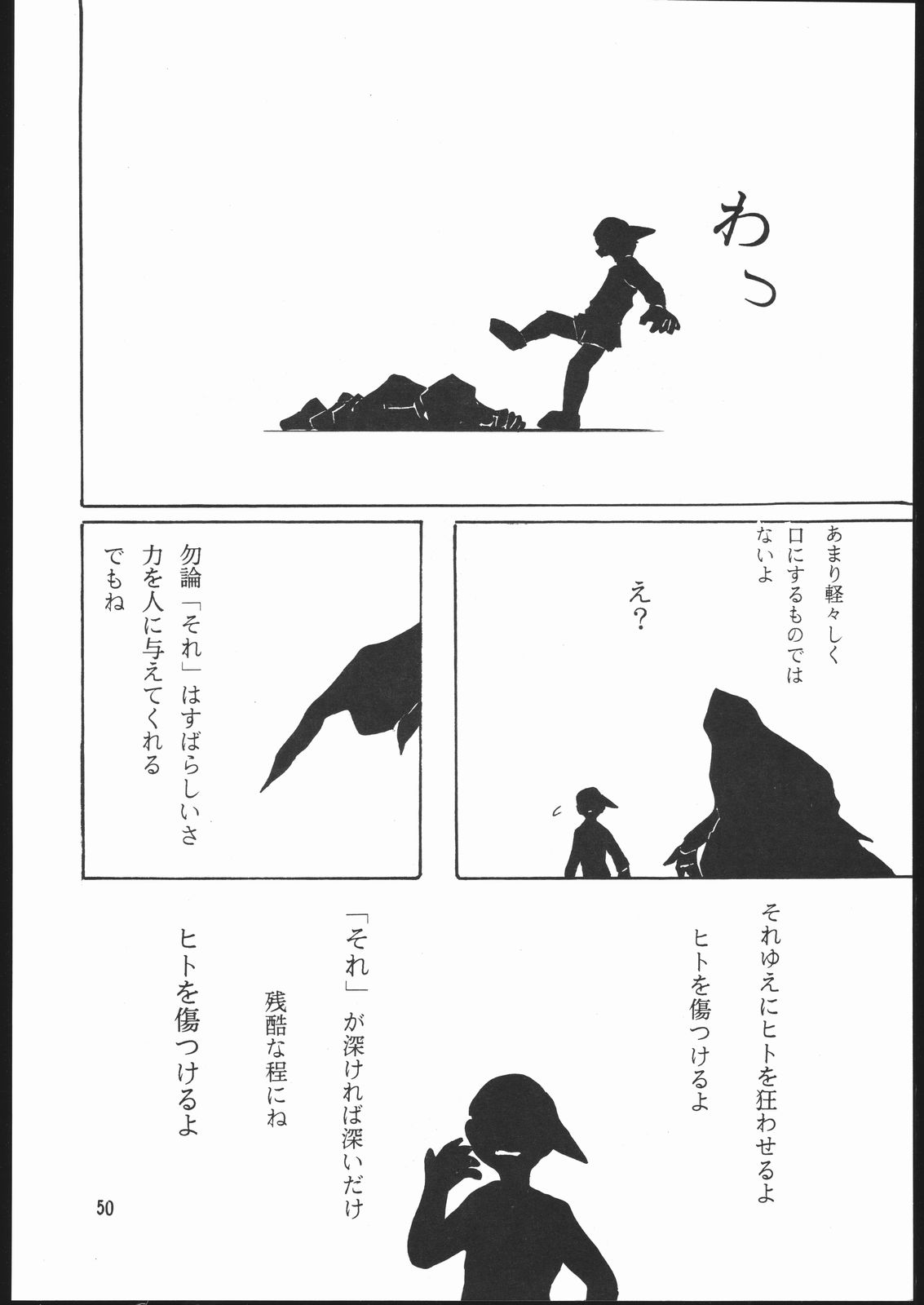 (CR23) [Studio Kimigabuchi (Entokkun)] E-ROTIC (Akihabara Dennou Gumi, Outlaw Star, Sakura Taisen) page 49 full