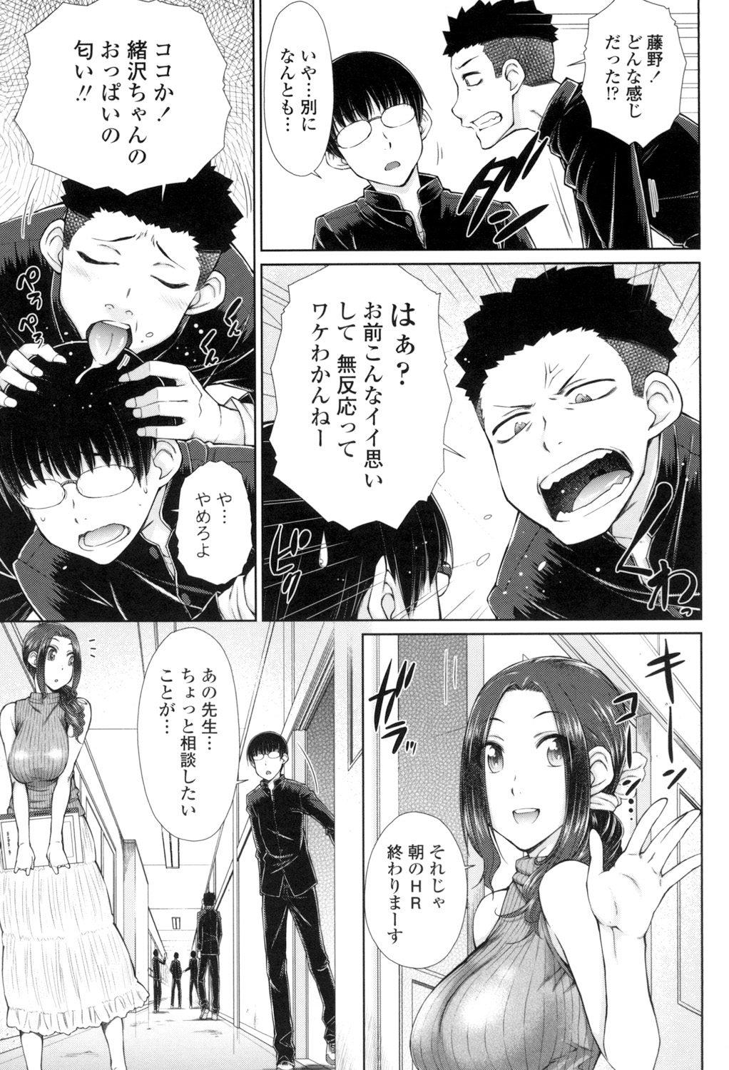 [Igarashi Shouno] ○○○ Suki na Boku no Yome ga Onna Kyoushi na Ken [Digital] page 6 full