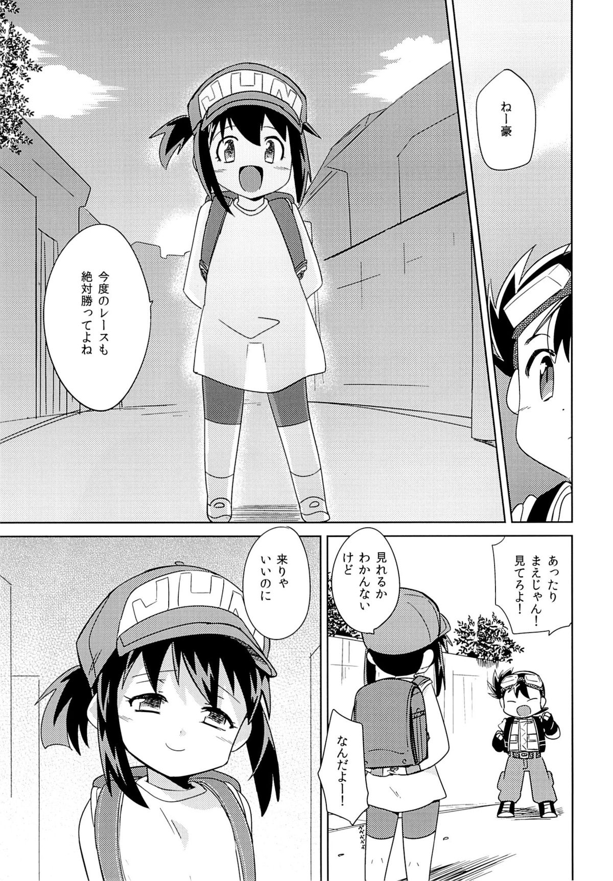 (C87) [EX35 (Kamaboko RED)] Kondo no Race mo Zettai Katte yo ne (Bakusou Kyoudai Lets & Go!!) page 28 full