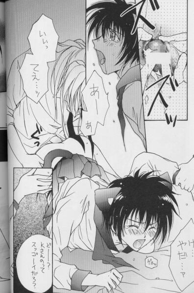 [CROCODILE-Ave. (Murakami Maki)] Remix Gravitation 8 (Gravitation) page 27 full