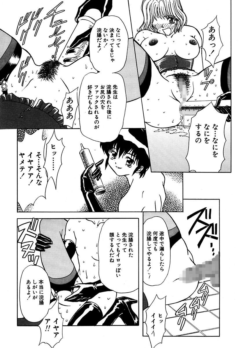 [MARO] Best of MARO Kanin [Digital] page 56 full