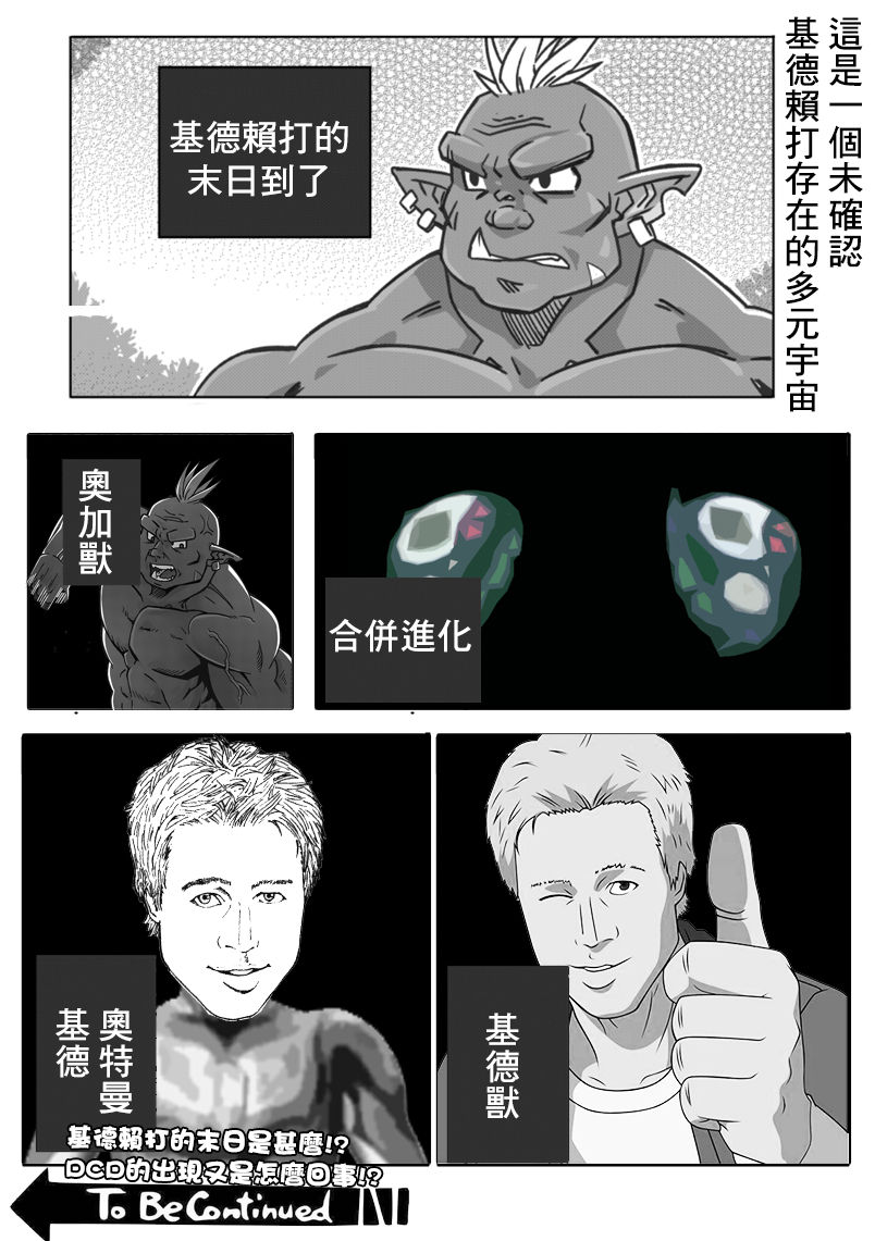 [Frenchkizz] NPC (mmo's npc) 01 [Chinese] [基德漢化組] page 16 full